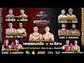 Download Lagu “Fairtex Fight มวยมันพันธุ์ EXTREME” EP.143 | 23 ส.ค. 68 | CH7HD