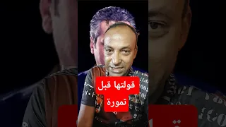قولتها قبل تمورة اكسبلور اهلاوي 