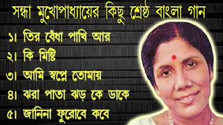  sandhya mukhopadhyay bengali modern songs 