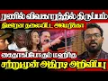 Download Lagu ரணிலுக்கு மரணதண்டணையா ரணில் தரப்பு புதிய சர்ச்சை,களமிறங்கிய சர்வதேசம்|@jaffnapodiyan |24.08.2025