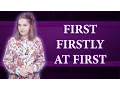 Lagu First, firstly, at first - what's the difference? which to choose?