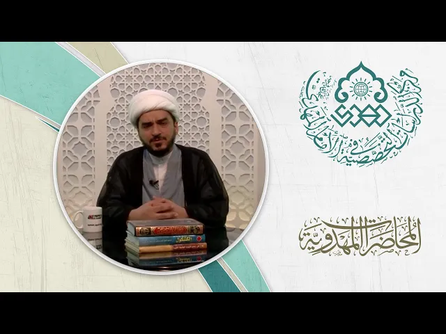 ⁣أدلة إمامة الإمام المهدي (عجّل الله فرجه)- دليل اللطف وحديث الثقلين وسورة القدر - الشيخ حميد الوائلي
