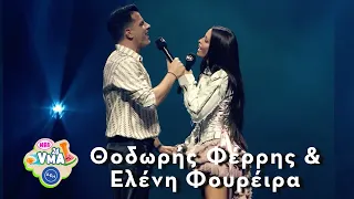 Θοδωρής Φέρρης & Ελένη Φουρέιρα - Όνειρο Θα ’Ναι Ξανά (Κούνια) / Alleluia | Mad VMA26 από την ΔΕΗ