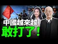 Download Lagu 2025.10.07 中國越來越敢打了！【亮哥專訪｜郭正亮 】三妹说亮话 @BNESummer @Guovision-TV