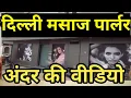 Delhi Spa Massage Centre Kha Pe Hai Delhi body spa Delhi body massage parlour