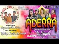 Download Lagu LIVE MALAM NEW ADERRA THE PROFESIONAL MUSIC II KHITANAN RIYAN ANDIKA PUTRA II SIDAPURNA DUKUHTURI