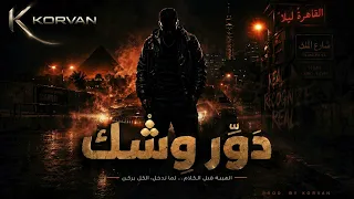           د و  ر و ش  ك                    دندنها