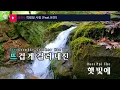 칵테일 사랑 (Feat.유연) - 로키드 (KY.29192) / KY Karaoke