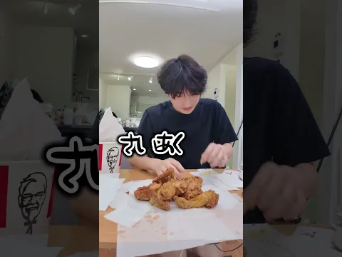 ケンタッキーでこんなゲームないやろww #shorts
