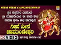 Download Lagu Neene Neene Chamundeshwari | Kathe \u0026 Namavalli | Devotional Song | Ajay Warrier | Jhankar Music