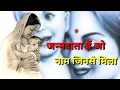 Download Lagu Dharti pe Roop maa baap ka song status | Maa status video | Whatsapp status video maa