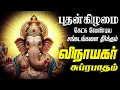 Lagu 🔴 திங்கட்கிழமை கேட்க வேண்டிய விநாயகர் சுப்ரபாதம் Pilaiyar Suprabatam Vinayagar Tamil Suprabatam