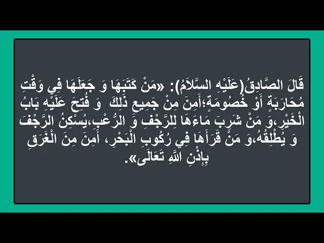 ⁣من قرأ هذه السورة كان له ثواب كمن بايع النبي صل الله عليه واله