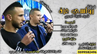 الله يمسيكم بالخيري لهجة جديدة أستكنان تيسير أبو سويرح عبدالله السعايدة هاني أبو كريشان 