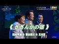 Download Lagu Classical Japanese song \