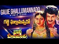 Lagu Gajje Ghallumannado – Telugu LO-FI Remix 💙 | Chill Nostalgic Vibes | Bava Bavamaridi