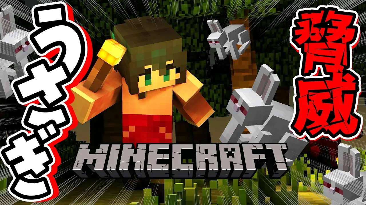 嬉しいお知らせ有〖 #Minecraft/ホラー 〗脅威なウサギしかいない世界でエンドラ討伐③〖 にじさんじ/小野町春香 〗