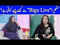 Pakistani Super Star Mathira bigo Live Earnings | Morning With Juggun | C2E2O