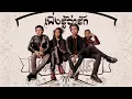Harem Belle -​ เพิ่งรู้ว่ารัก