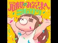 元彼女のみなさまへ - Dear ex-girlfriends - Koresawa