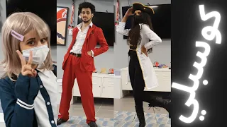 فلوق معرض انمي و كوسبلاي حلم الاوتاكو Cosplay  فلوق معرض انمي و كوسبلاي حلم الاوتاكو Cosplay