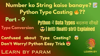 Python Type Conversion Implicit vs Explicit Casting LearnByparam