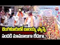 Lagu Balakrishna Fans Celebrations for Akhanda 2 Success | Thaman | Boyapati Srinu | ABN Chitrajyothy