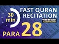 Download Lagu Para 28: Fast \u0026 Beautiful Recitation of Quran Tilawat (One Para in 30 Mins.)