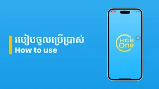 HGB One App Download Registration and Service Booking Guide
