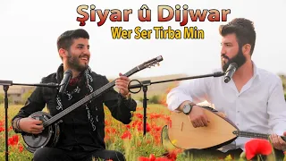 Şiyar û Dijwar WER SER TIRBA MIN شيار و دجوار ورا سر تربامن 