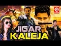 Lagu Jigar Kaleja - Full Length Movie |  Mahesh Babu | Anushka Shetty