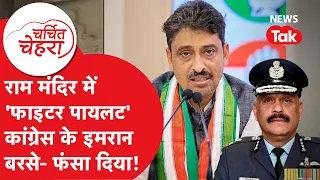 Jitendra Mishra कौन हैं जिनको बनाया गया Ram Mandir ट्रस्ट का CEO?