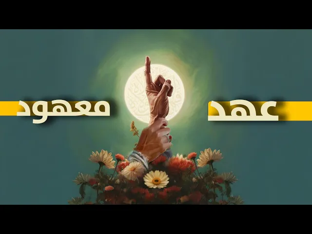 ⁣غدير خم.. اللحظة التي غيّرت وجه التاريخ