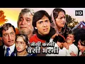 Download Lagu पोते ने सिखाया अपने माँ बाप को सबक दादा दादी का बदला लिया | GOVINDA | KIMI KATKAR | KADER KHAN