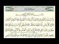 Download Lagu Surah At-Tariq (86) Yasser Al-Dosari