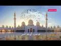 Ya Nabi Salam Alaika يا نبي سلام عليك | Halim Ahmad
