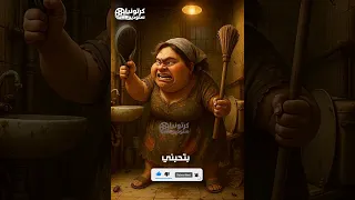 بتحبني طبعا يا حياتي بتحبني وبقولها يوماتي كرتونيا 