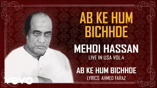 ab ke hum bichhde mehdi hassan official audio song