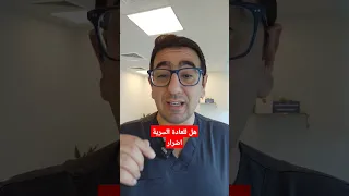 العادة السرية هل لها اضرار تعرف عليها مع دكتور يمان التل الضعف الجنسى العادة السرية 