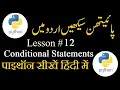Python Conditional Statements in Lecture 12 codewithanf