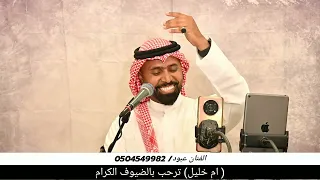 بداوي مدح العنزي عبود ميوزك 