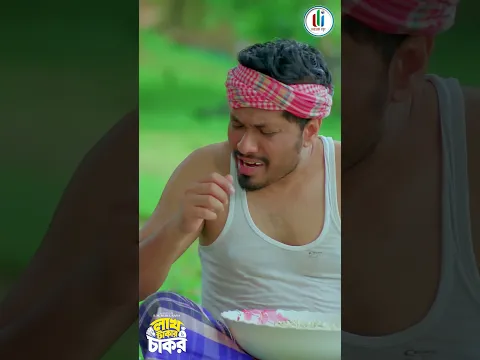 গরীবের কষ্ট কেউ বোঝেনা। #viralvideo #shorts #fyp