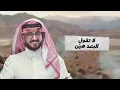 يوسف الشهري - مجلاسك هنا (حصرياً) | 2024