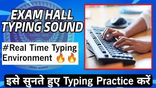 Download Typing : इसे सुनते हुए Typing Practice करें ! EXAM HALL TYPING SOUND ! Real Time Typing Environment MP3