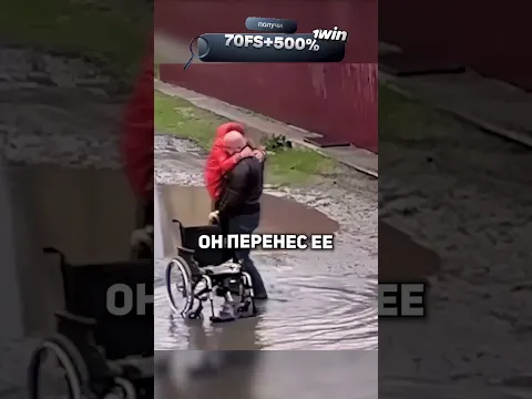 🌧♿️ Он промок до нитки… чтобы помочь ЕЙ выбраться из лужи! #твори_добро #доброта
