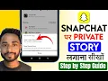 Snapchat par Private Story kaise lagaye 2026 Snapchat ki Story me privacy kaise lagaye