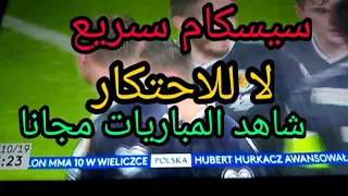 افضل موقع للحصول على سيرفر سيسكام ثابت سريع و مجاني باسهل طريقة Cccam Free 100 