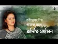 Download Lagu Tagore in late evening ragas - Khamaj  খামাজ রাগে  - Rabindra Sangeet - Adity Mohsin