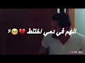 الصحيح الغلط 💔 /مصطفى الربيعي|| الهم في دمي اختلط 💔تصميم ”2020“ جديد حالات واتساب ستوريات انستا