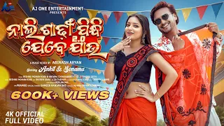 Nali Sadhi Pindhi Jebe Jau 2.0